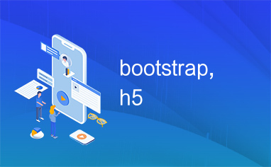 bootstrap,h5