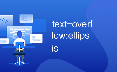 text-overflow:ellipsis