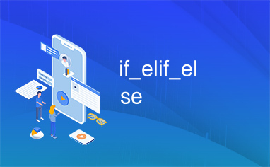 if_elif_else