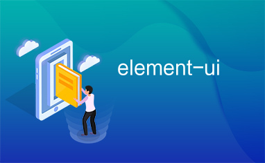 element-ui 