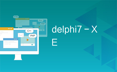 delphi7－XE