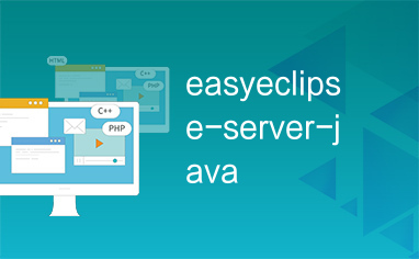 easyeclipse-server-java