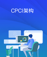 CPCI架构