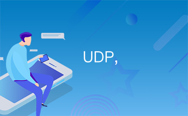 UDP,