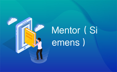 Mentor（Siemens）