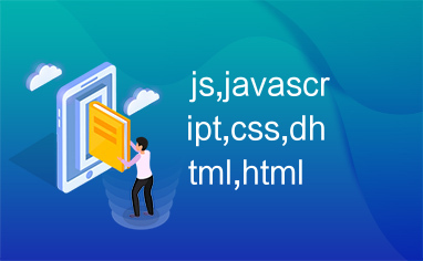 js,javascript,css,dhtml,html