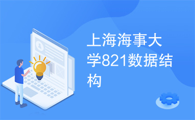 海事大学研究生毕业最好去向 resize,h_236,w_382