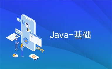 Java-基础