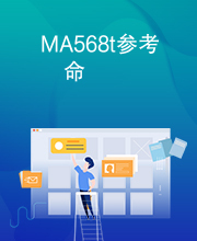 MA568t参考命