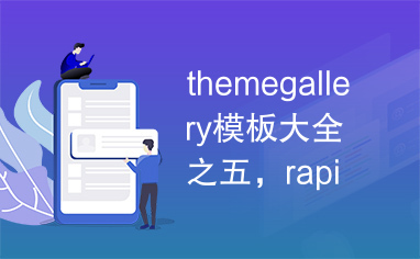 themegallery模板大全之五，rapidppt下载