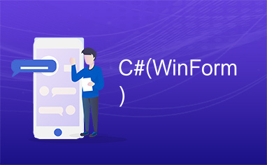 C#(WinForm)