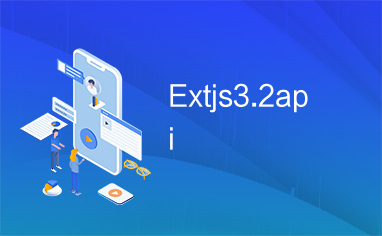 Extjs3.2api