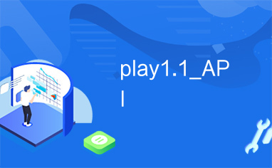 play1.1_API