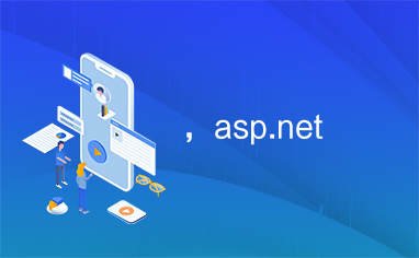 ，asp.net