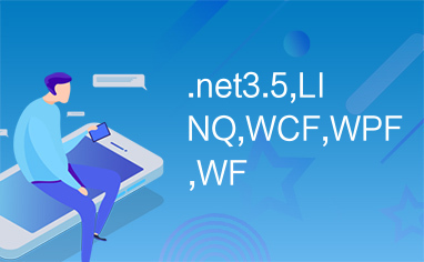 .net3.5,LINQ,WCF,WPF,WF