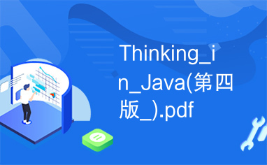 Thinking_in_Java(第四版_).pdf