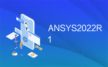 ANSYS2022R1