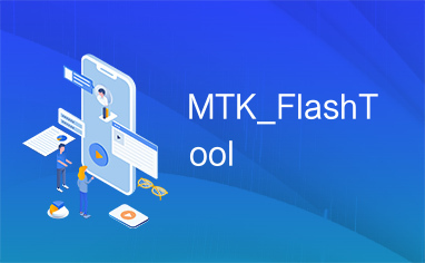 MTK_FlashTool