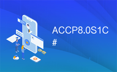 ACCP8.0S1C#