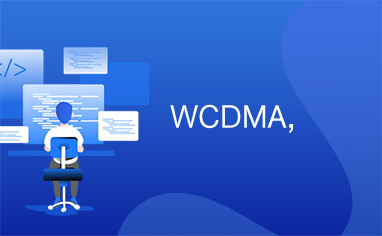 WCDMA,