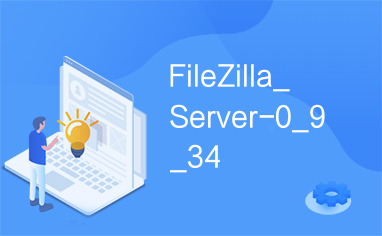 FileZilla_Server-0_9_34