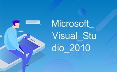 Microsoft_Visual_Studio_2010