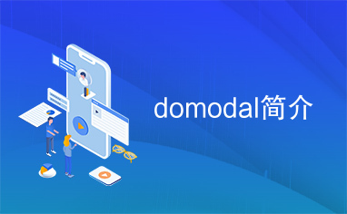 domodal简介