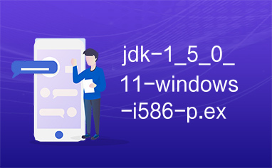 jdk-1_5_0_11-windows-i586-p.exe