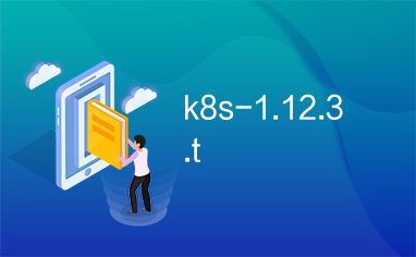 k8s-1.12.3.t