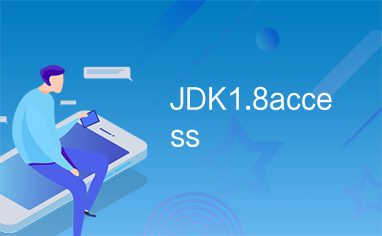 JDK1.8access