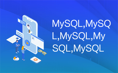 MySQL,MySQL,MySQL,MySQL,MySQL