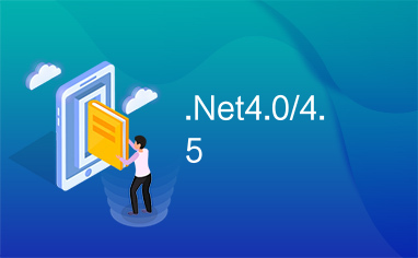 .Net4.0/4.5