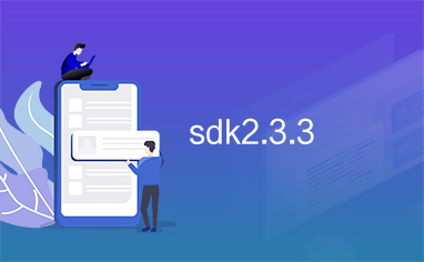 sdk2.3.3