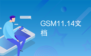 GSM11.14文档