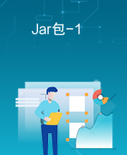 Jar包-1