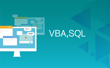 VBA,SQL