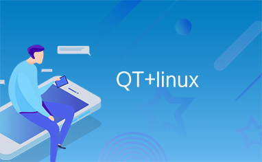 QT+linux