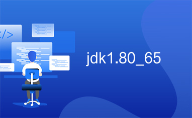 jdk1.80_65