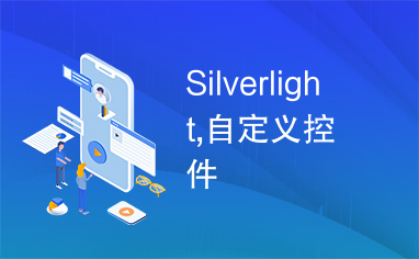 Silverlight,自定义控件