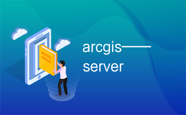 arcgis——server