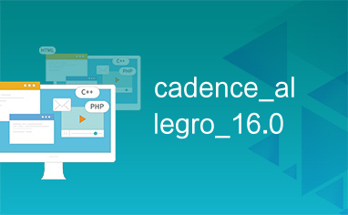cadence_allegro_16.0