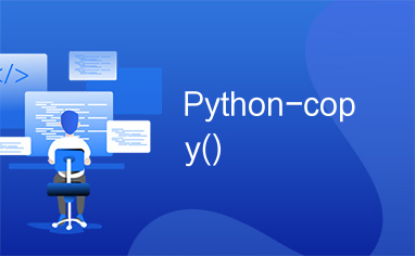 Python-copy()