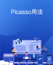 Picasso用法