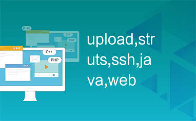 upload,struts,ssh,java,web