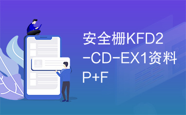 安全栅KFD2-CD-EX1资料P+F