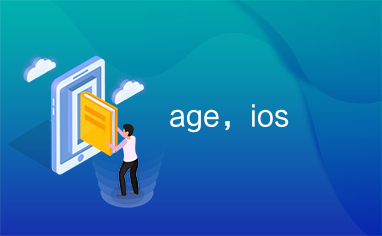 age，ios