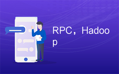 RPC，Hadoop