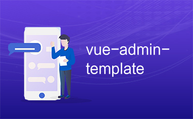 vue-admin-template