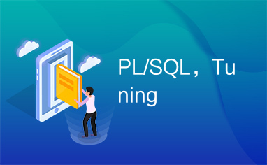 PL/SQL，Tuning