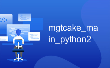 mgtcake_main_python2